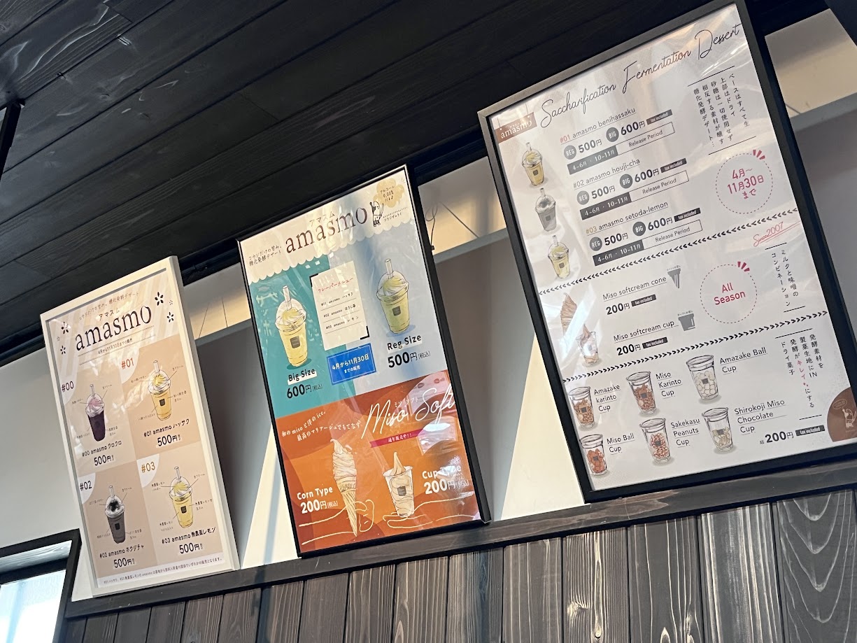 おたまや_メニュー