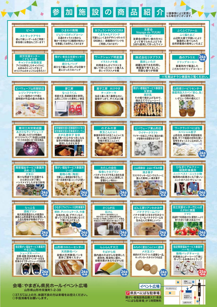 にこにこマルシェ裏