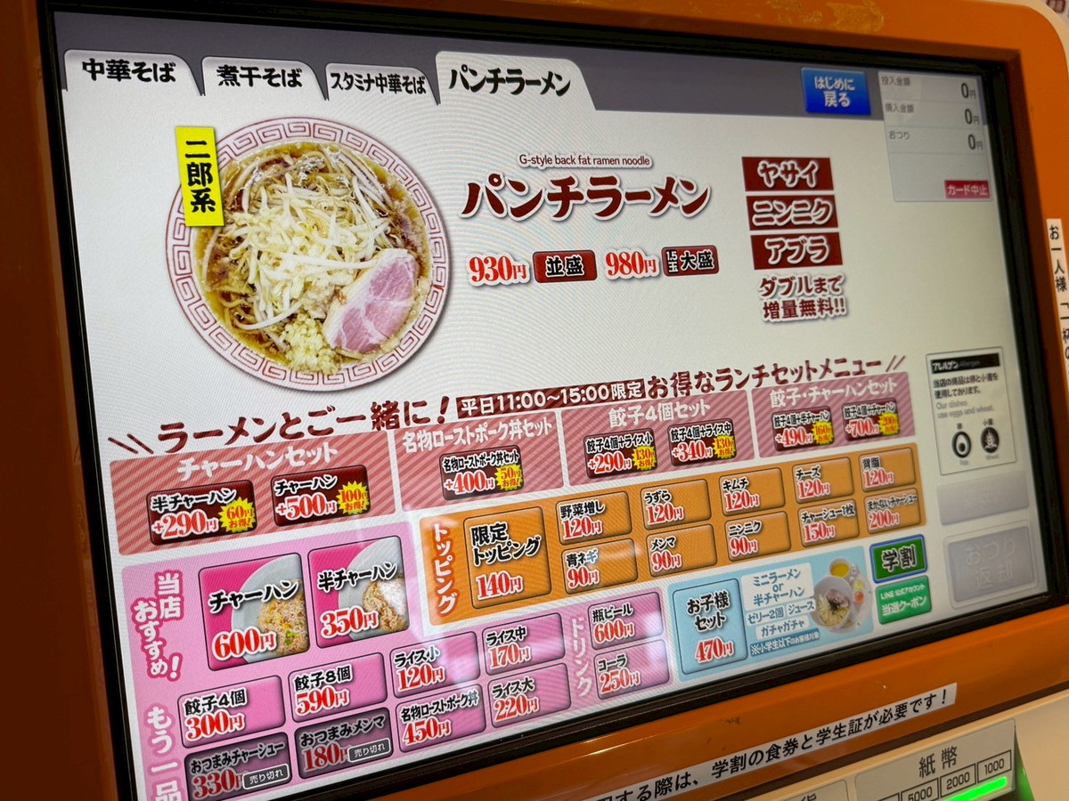 あかねすみ田16