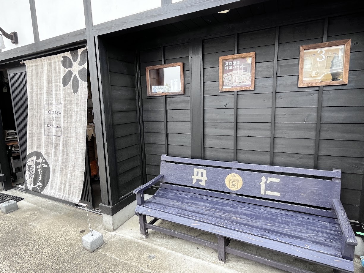 おたまや_外観2