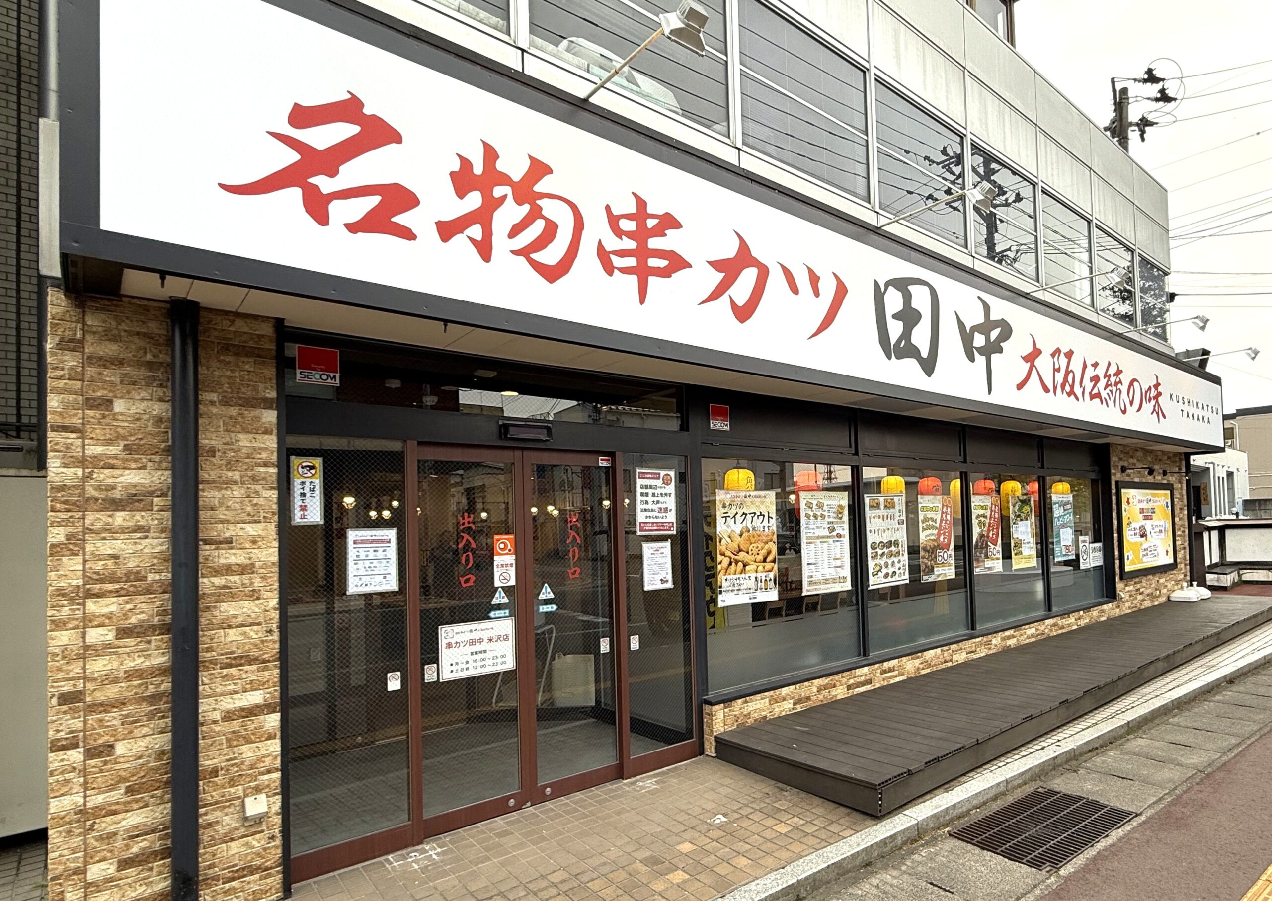 【山形の話題】大阪の味が山形に再び!あの人気店の県内2店舗目がオープンです。