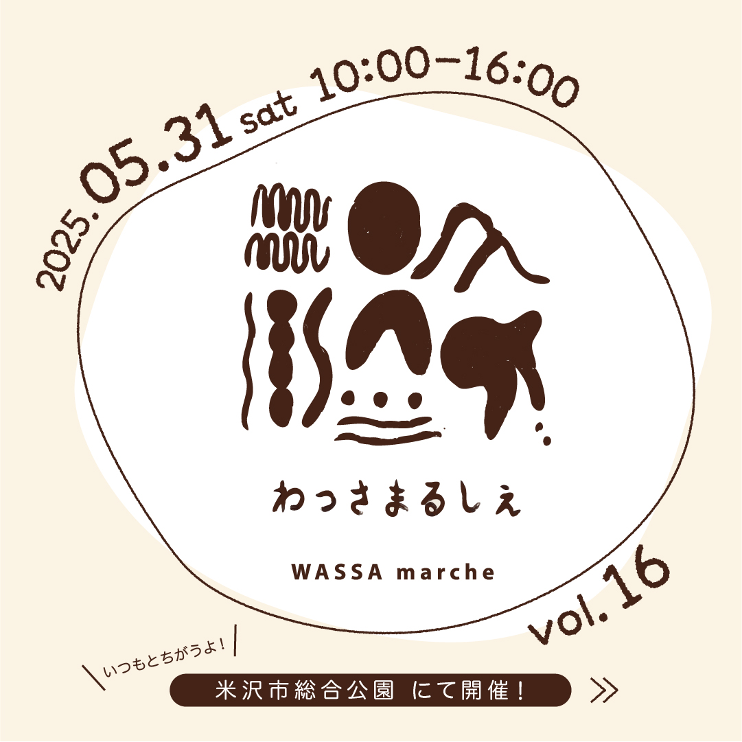 【山形イベント情報5/31】第16回 わっさまるしぇ(米沢市)
