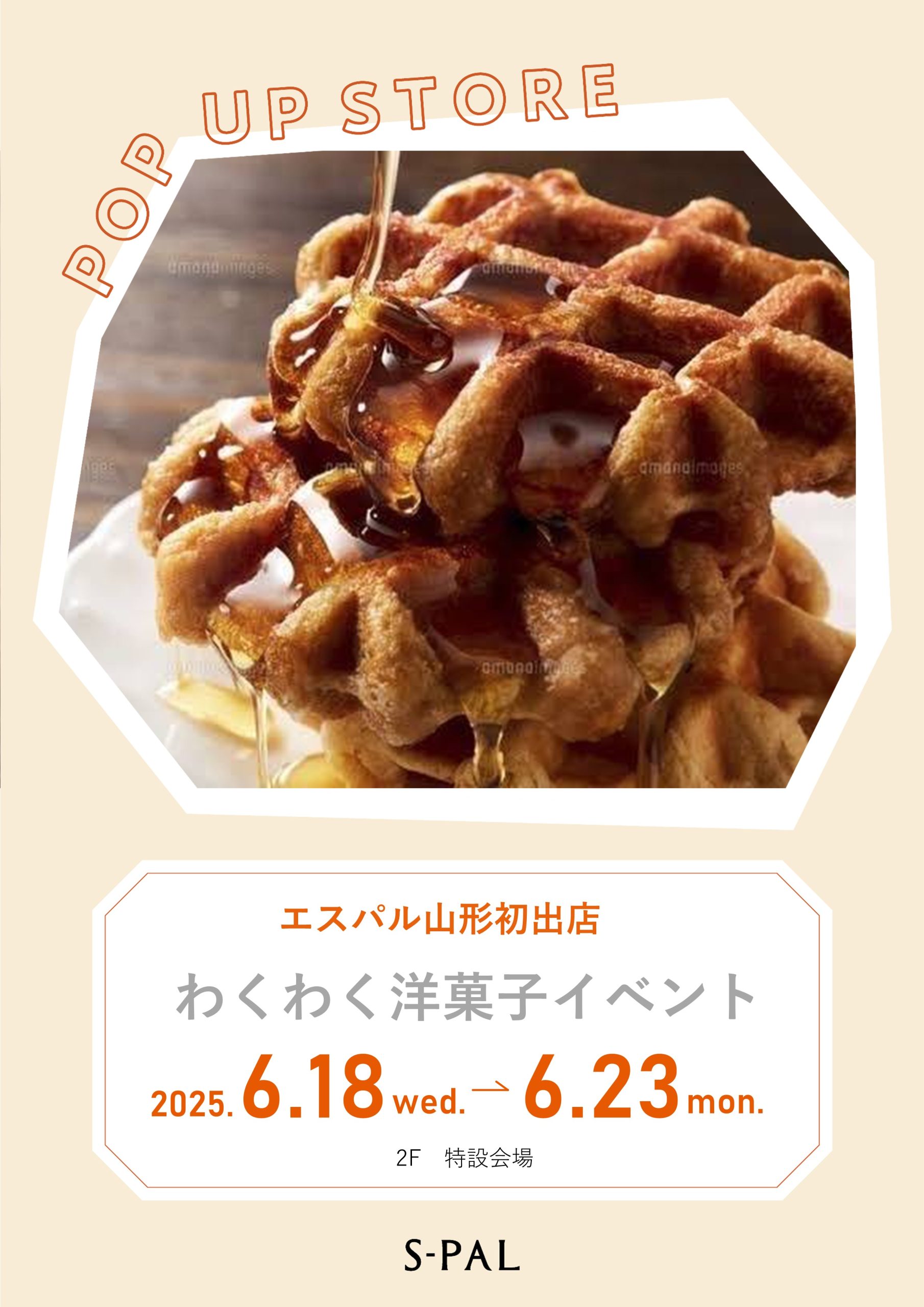 【エスパル山形】博多発カヌレ「SUCRE」とベルギーワッフル「ベルフル」が期間限定出店!(6/18〜6/23)