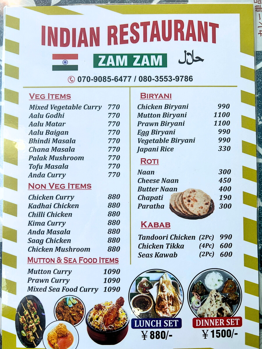 ザムザムメニュー①