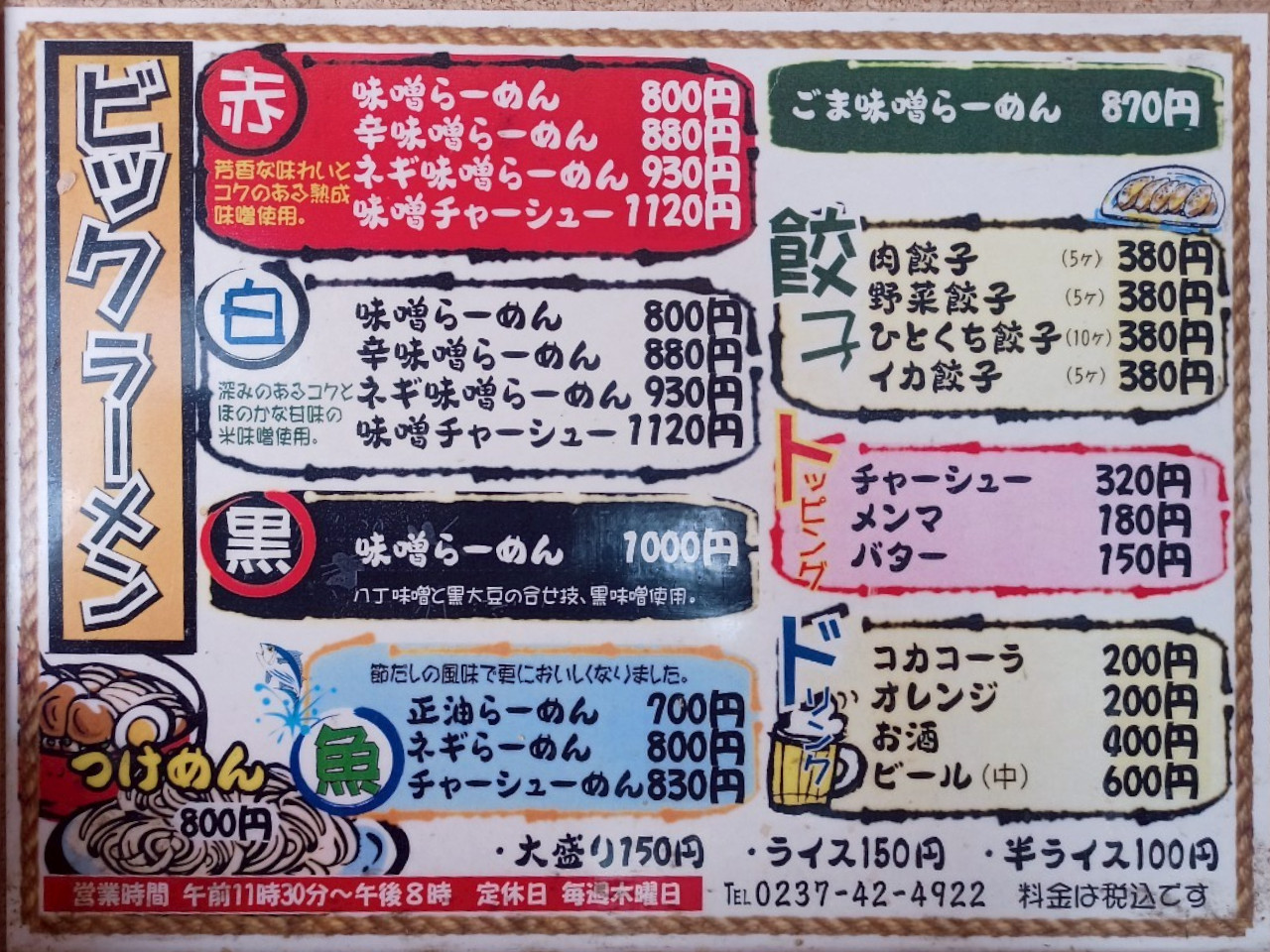 LINE_ALBUM_ビックラーメン_250612_31