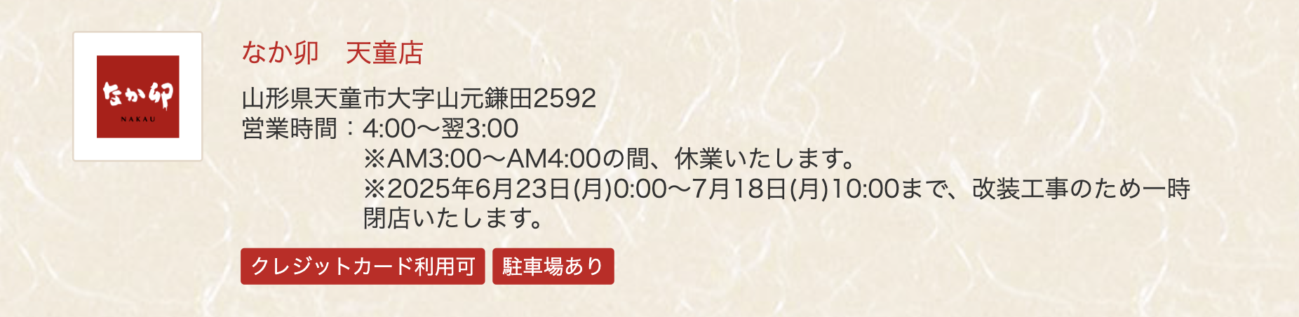 スクリーンショット 2025-06-26 22.13.20
