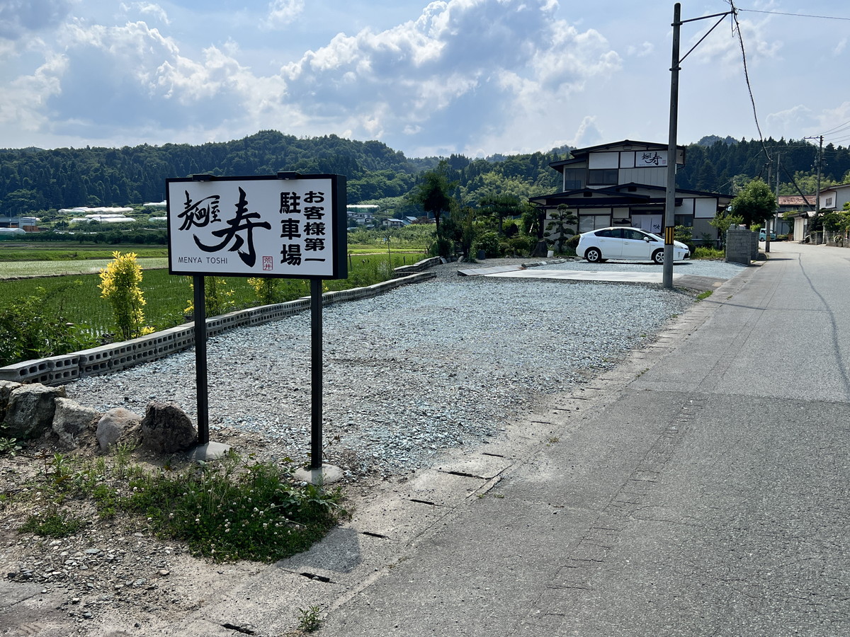 麺屋寿駐車場