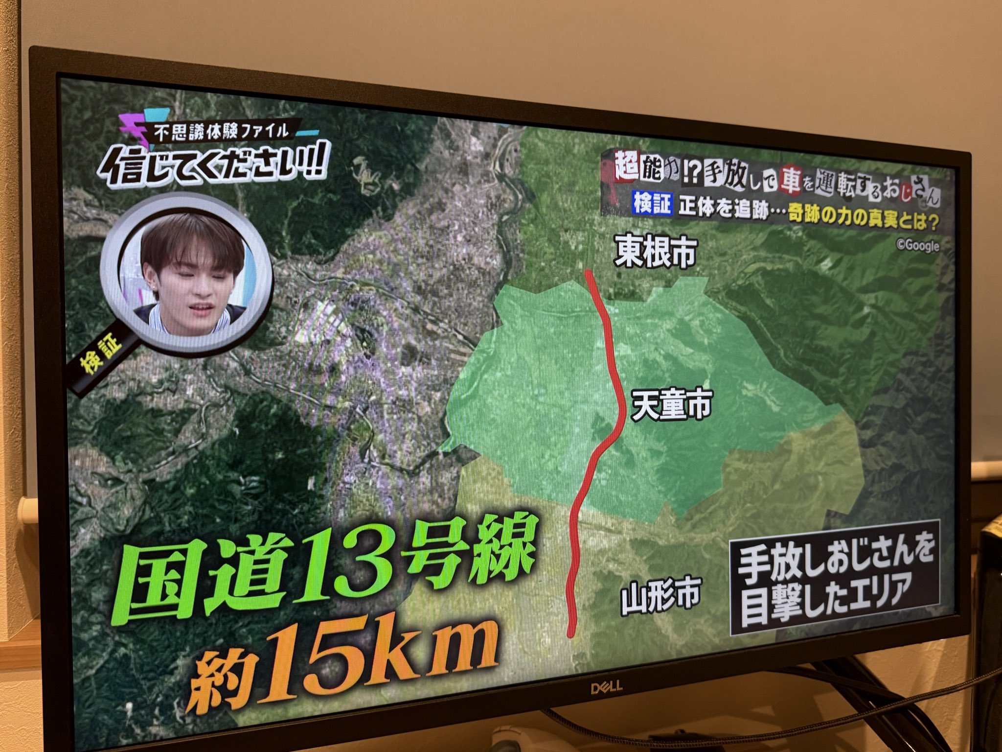 【山形テレビ情報】SNSでも話題!山形のあの都市伝説的な「不思議体験」を徹底調査!