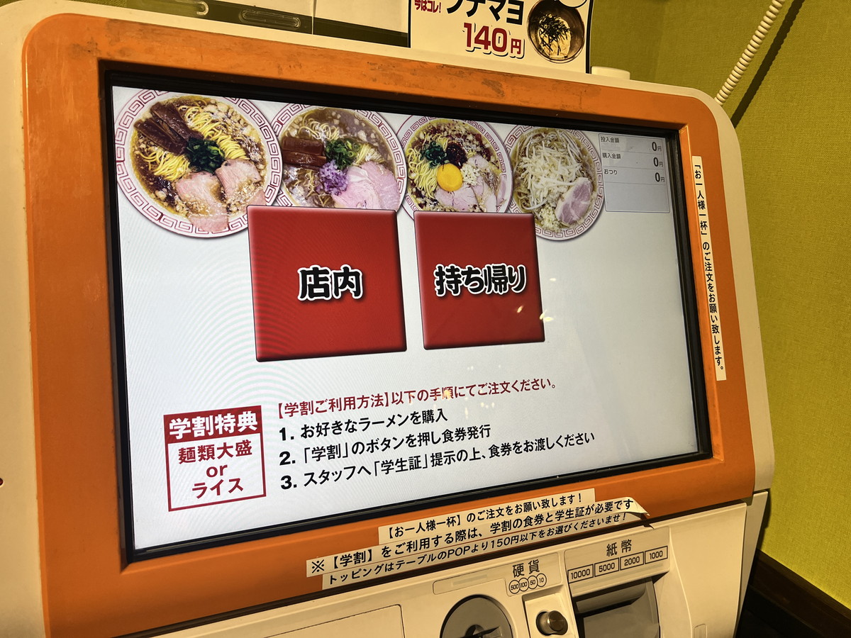 すみ田駅前メニュー5