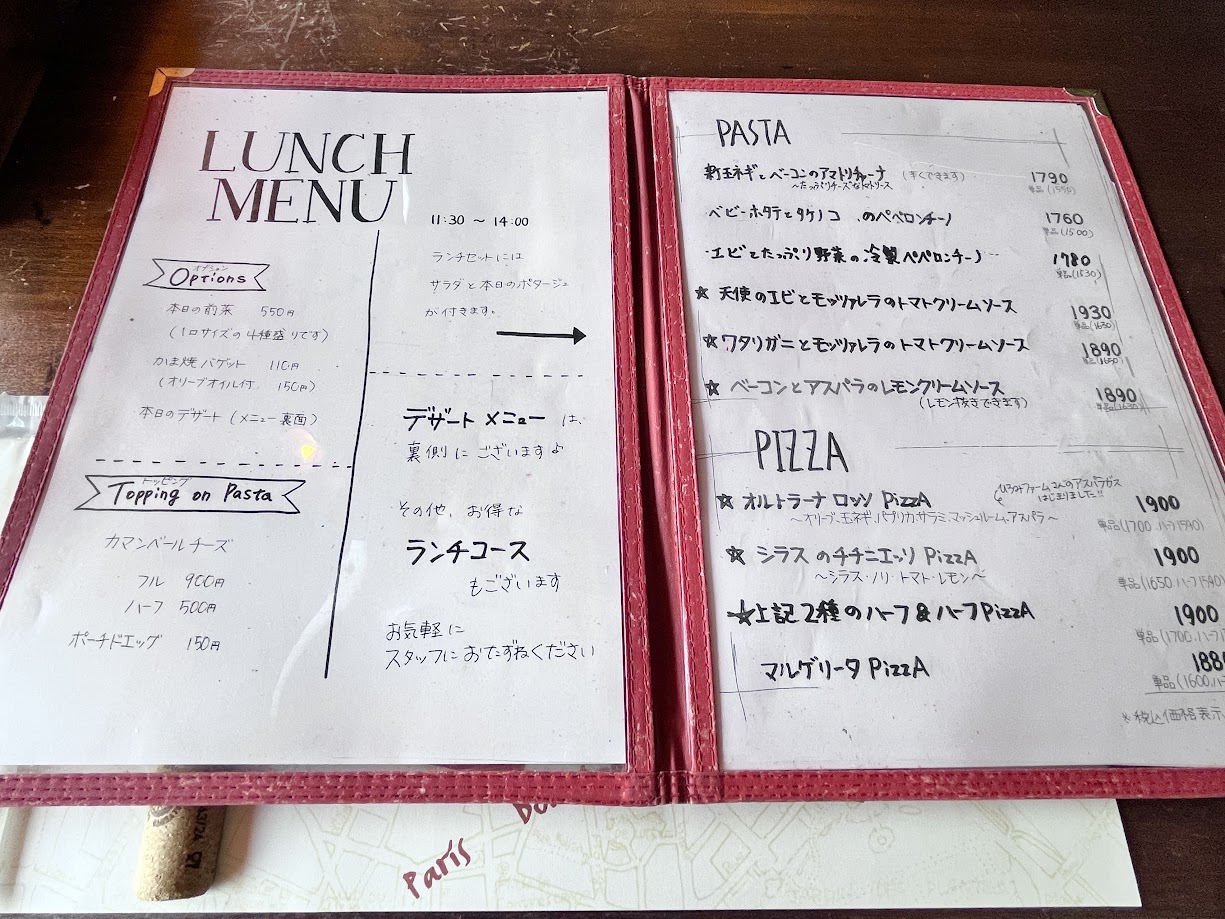 タントグラッツェ_メニュー