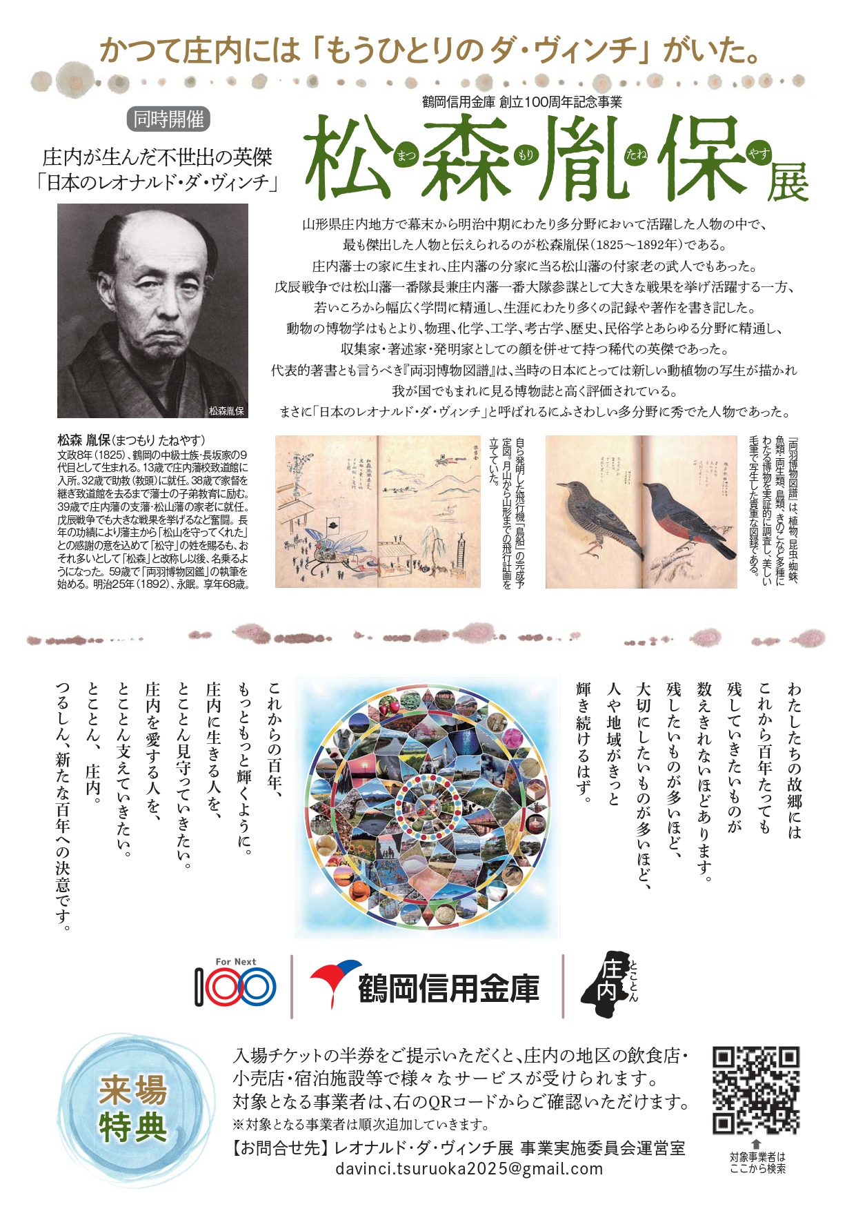 チラシ裏面データ_page-0001