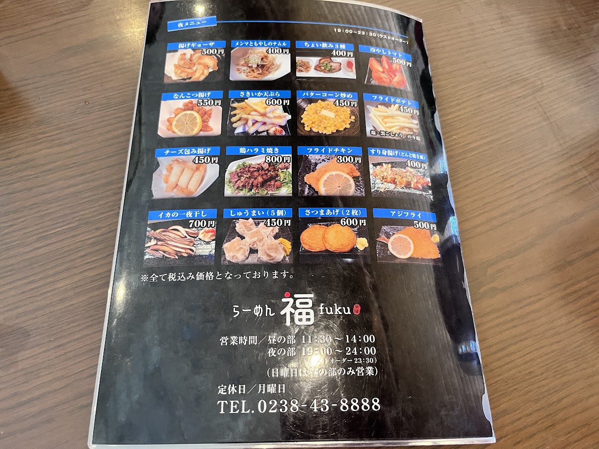らーめん福_メニュー4