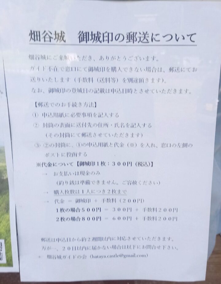 LINE_ALBUM_畑谷城_250619_44