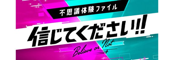 【山形テレビ情報】あの人気番組に山形が登場!?