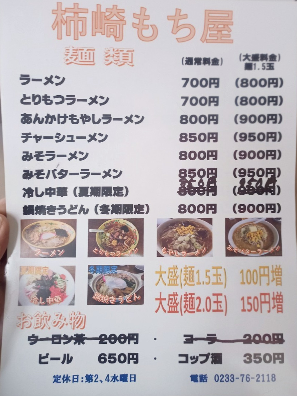 LINE_ALBUM_柿崎もち屋_250628_34