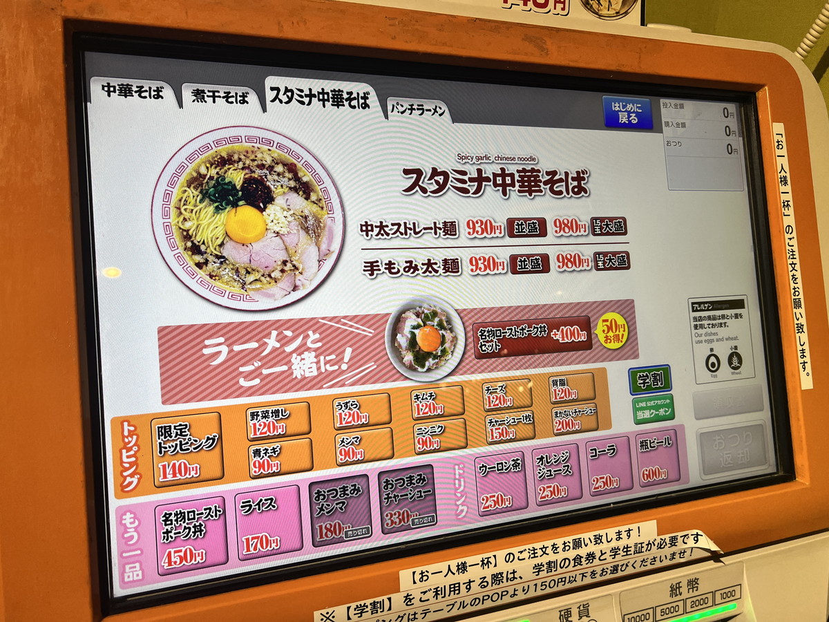 すみ田駅前メニュー3