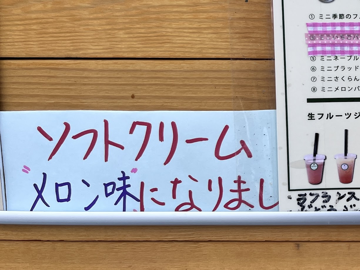 HATAKESTYLEマト上山店_メニュー2