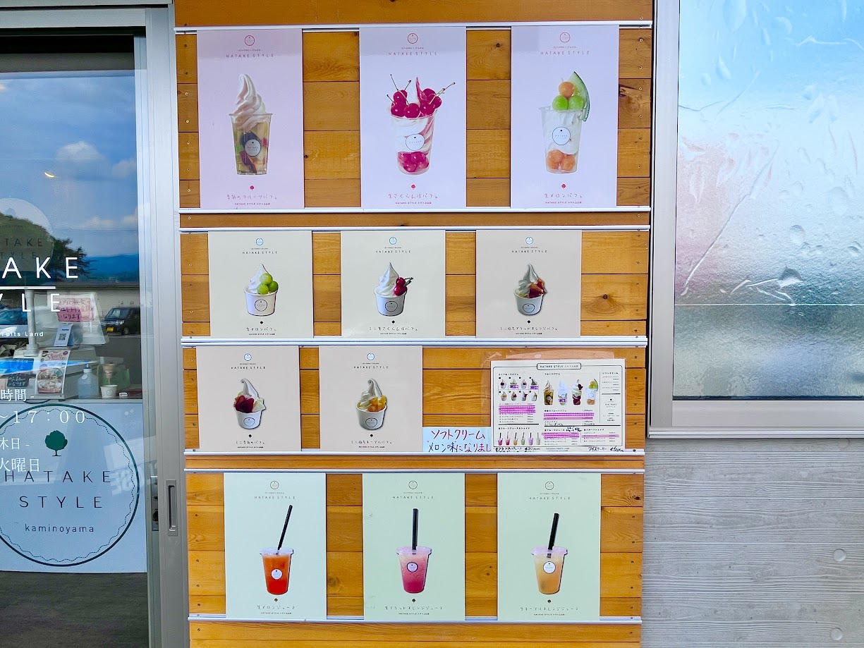 HATAKESTYLEマト上山店_メニュー3