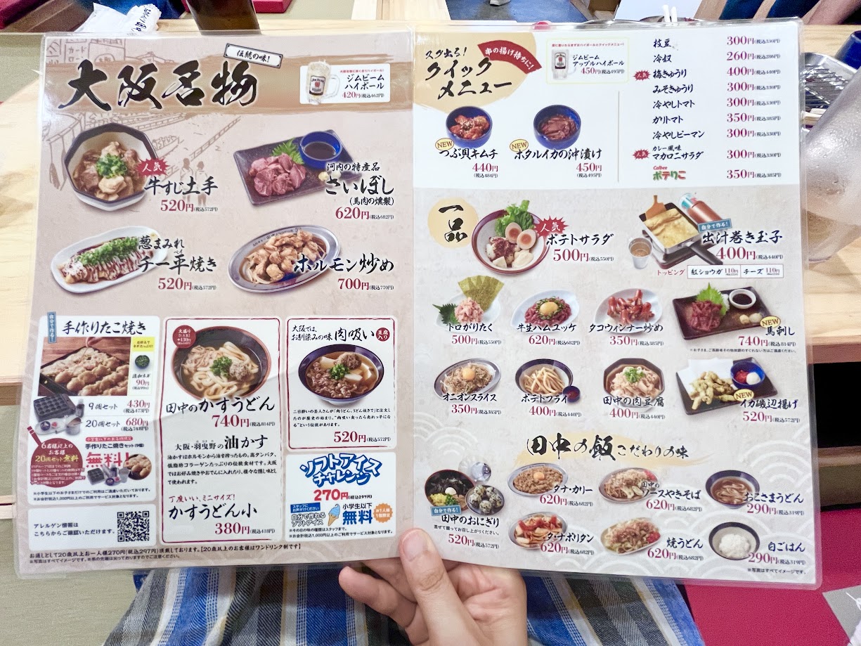 串カツ田中_メニュー2