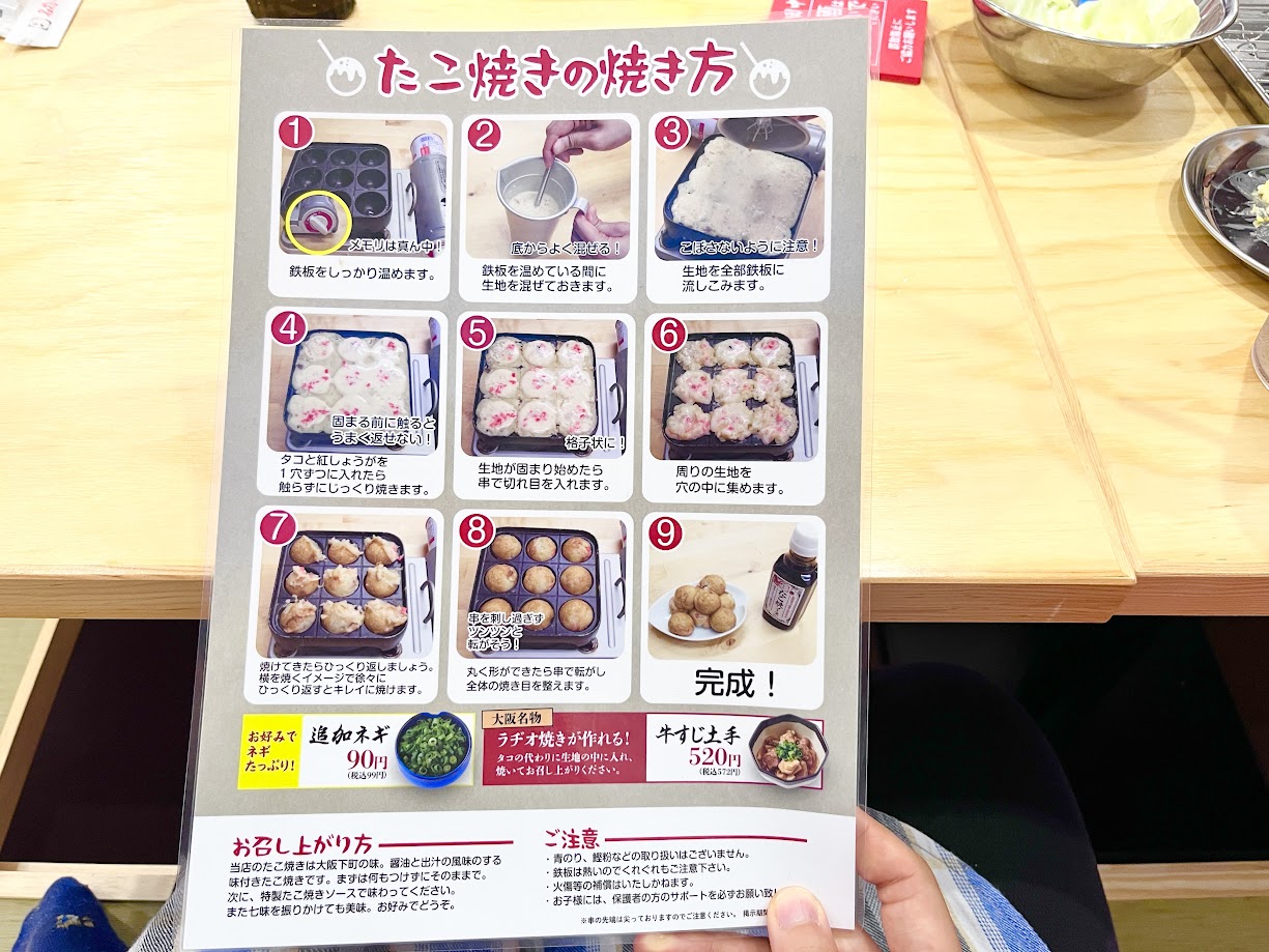 串カツ田中_メニュー6