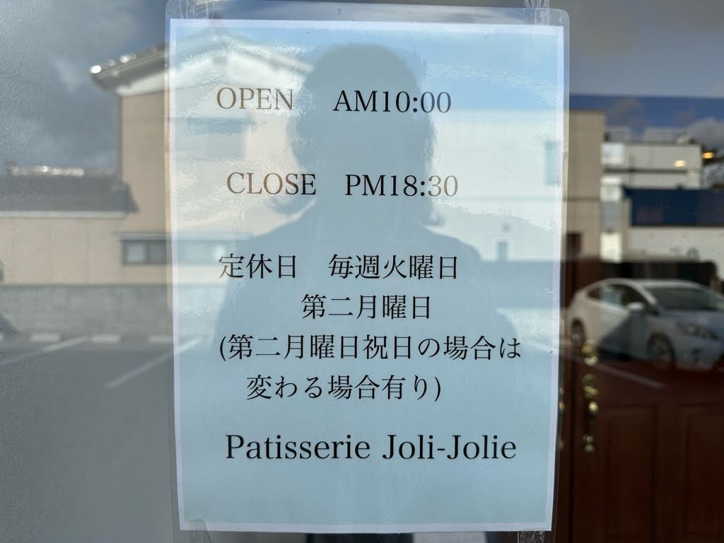 ジョリジョリー-基本情報