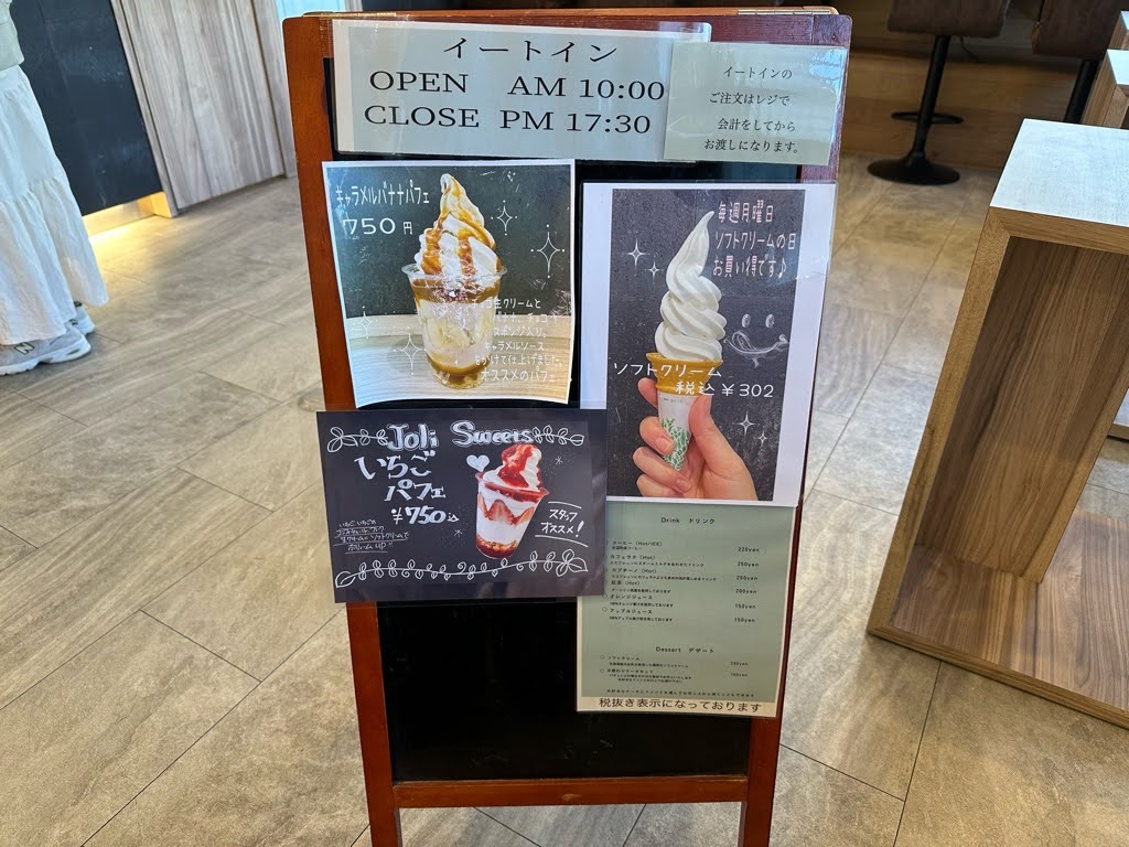 ジョリジョリー-メニュー11