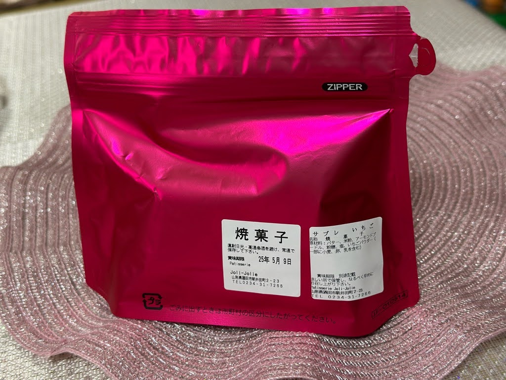 ジョリジョリー-食レポ2