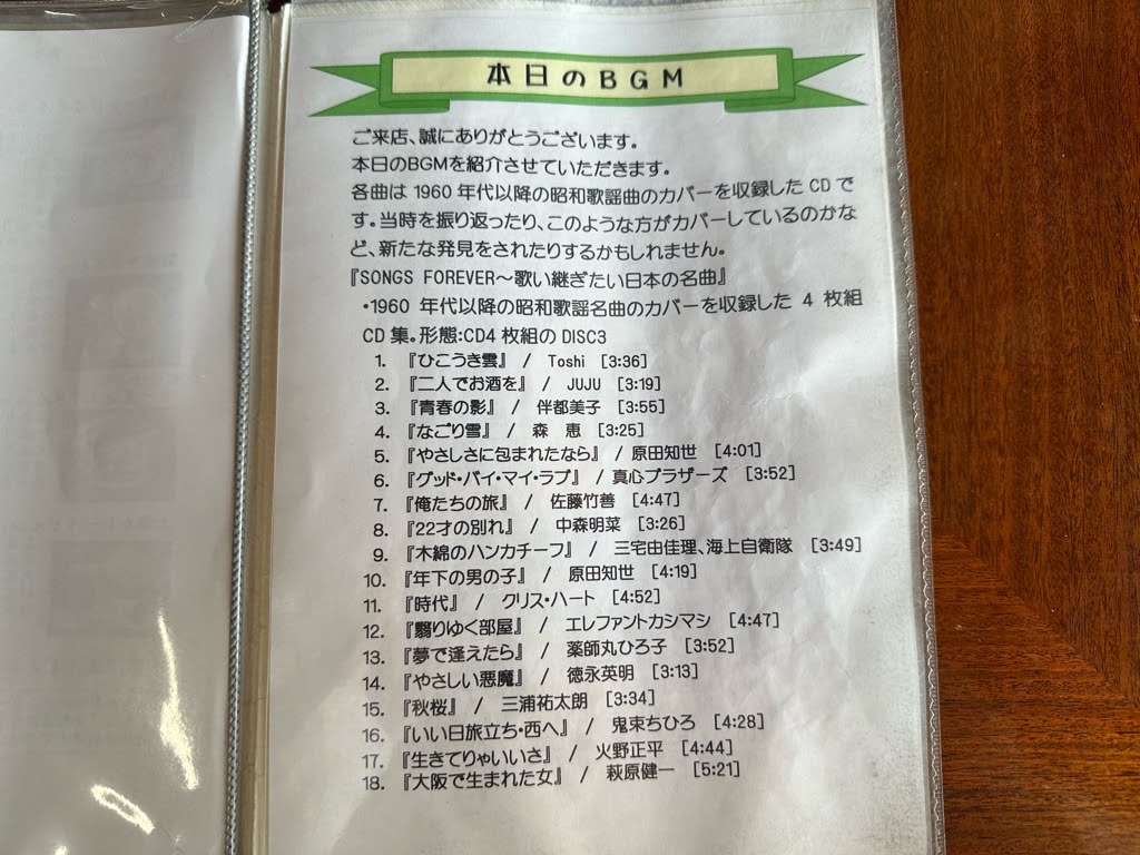 てる井-メニュー1