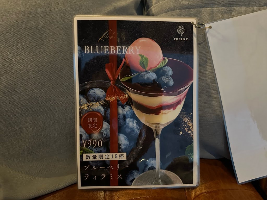 muse-メニュー１