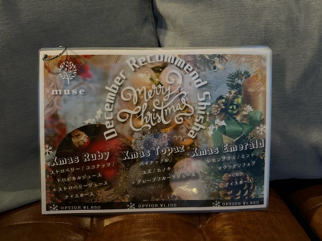 muse-メニュー６