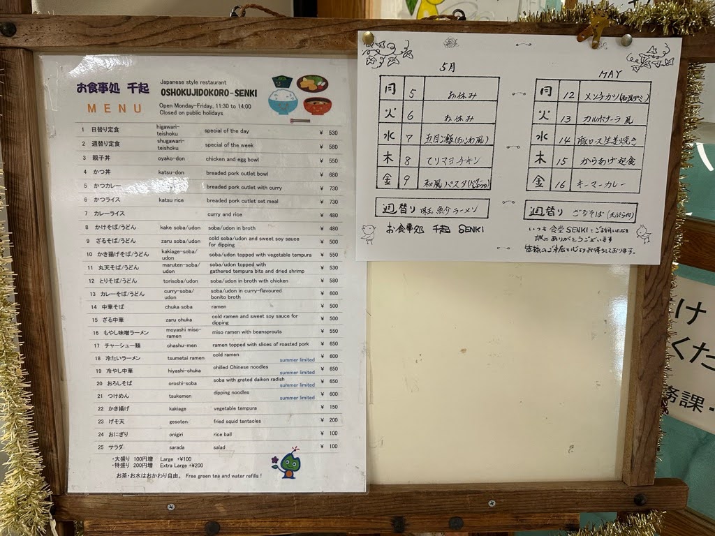 千起-メニュー3