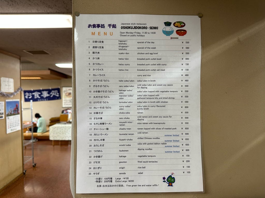 千起-メニュー4