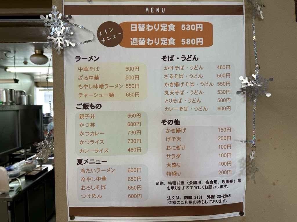 千起-メニュー2