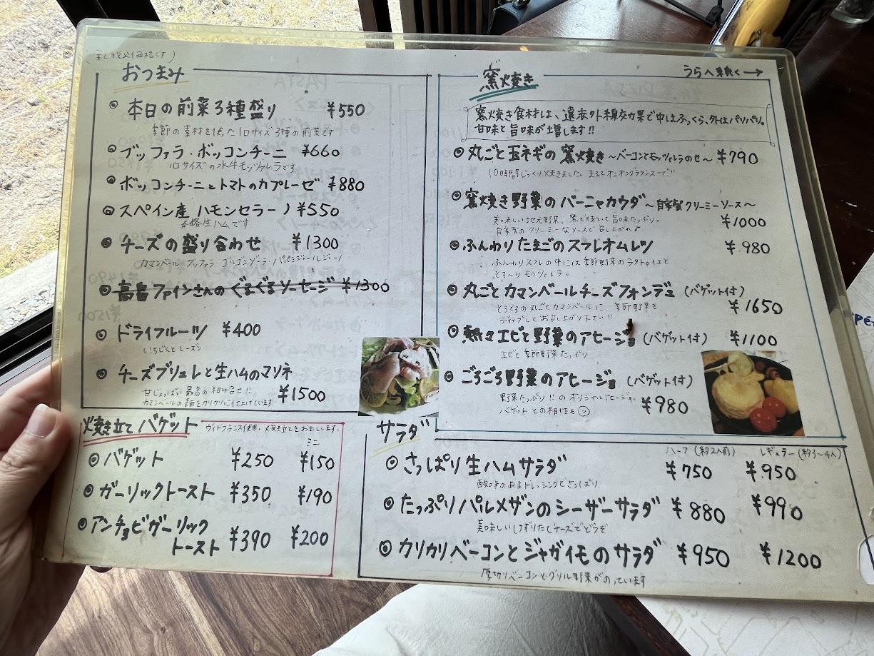 タントグラッツェ_メニュー5