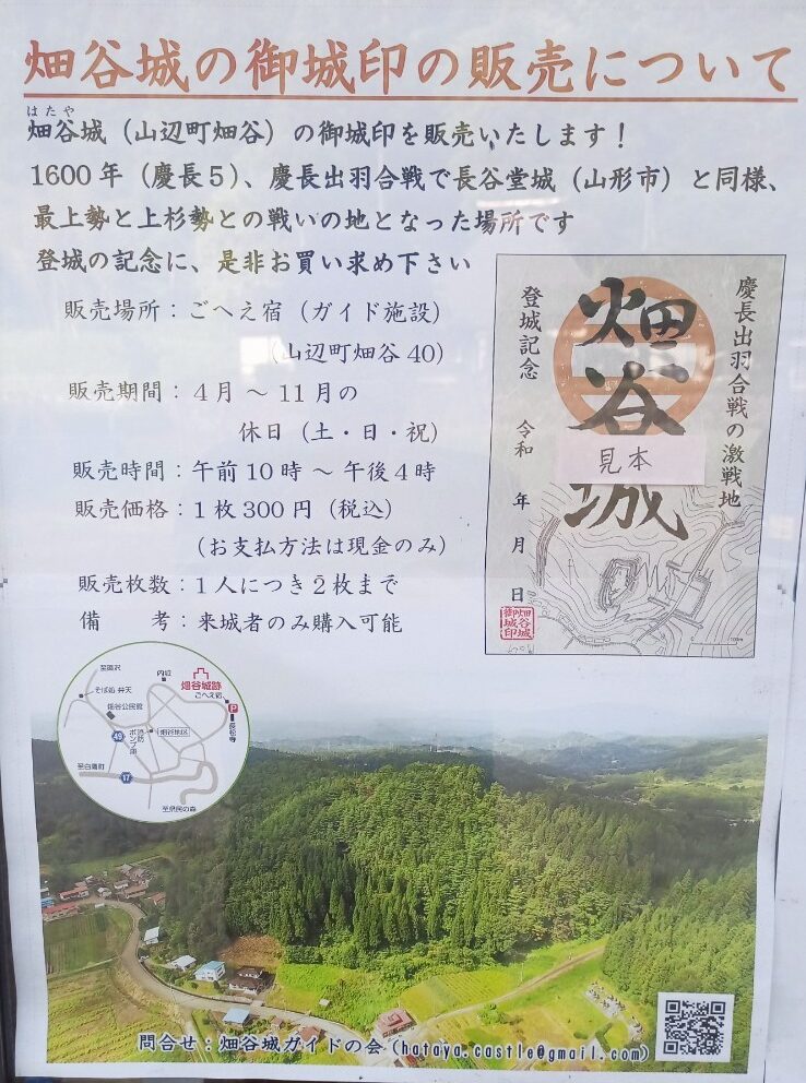 LINE_ALBUM_畑谷城_250619_45