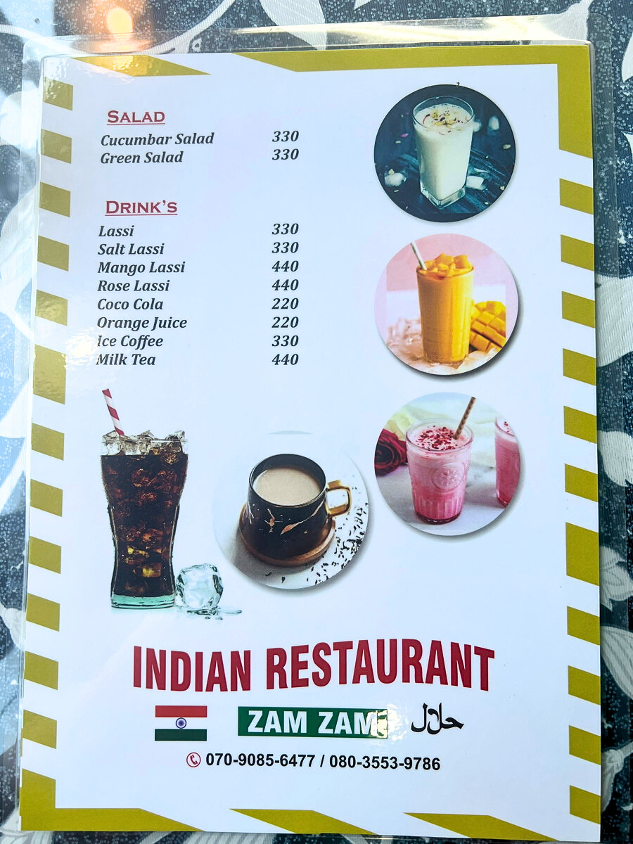 ザムザムメニュー③