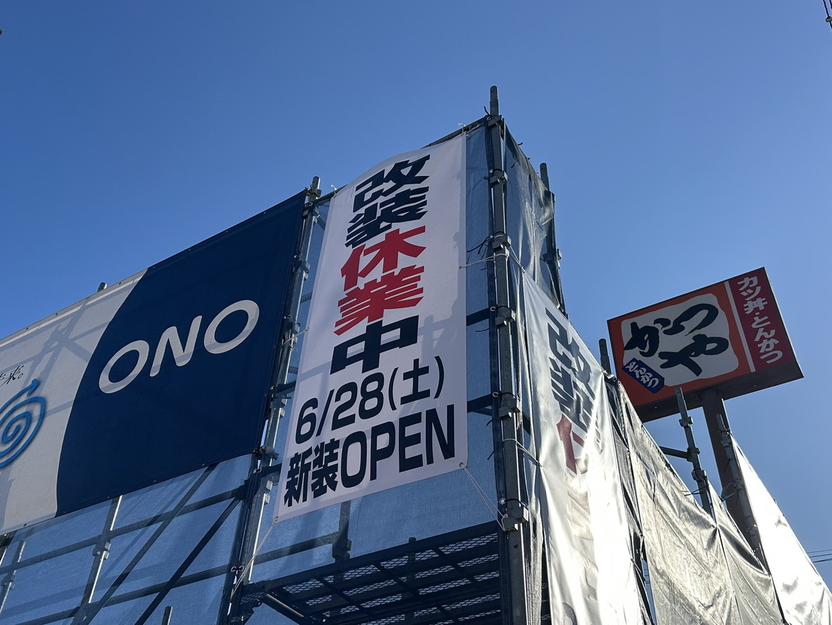 かつや_荒楯 (5)