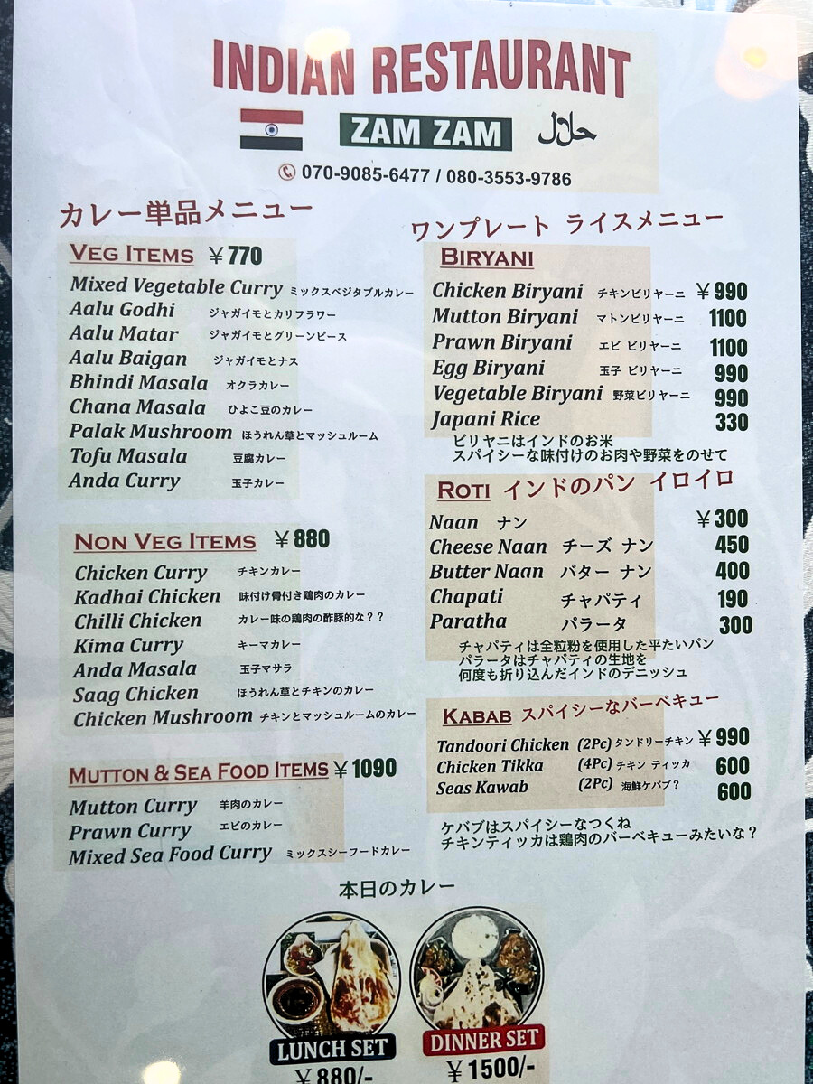 ザムザムメニュー②