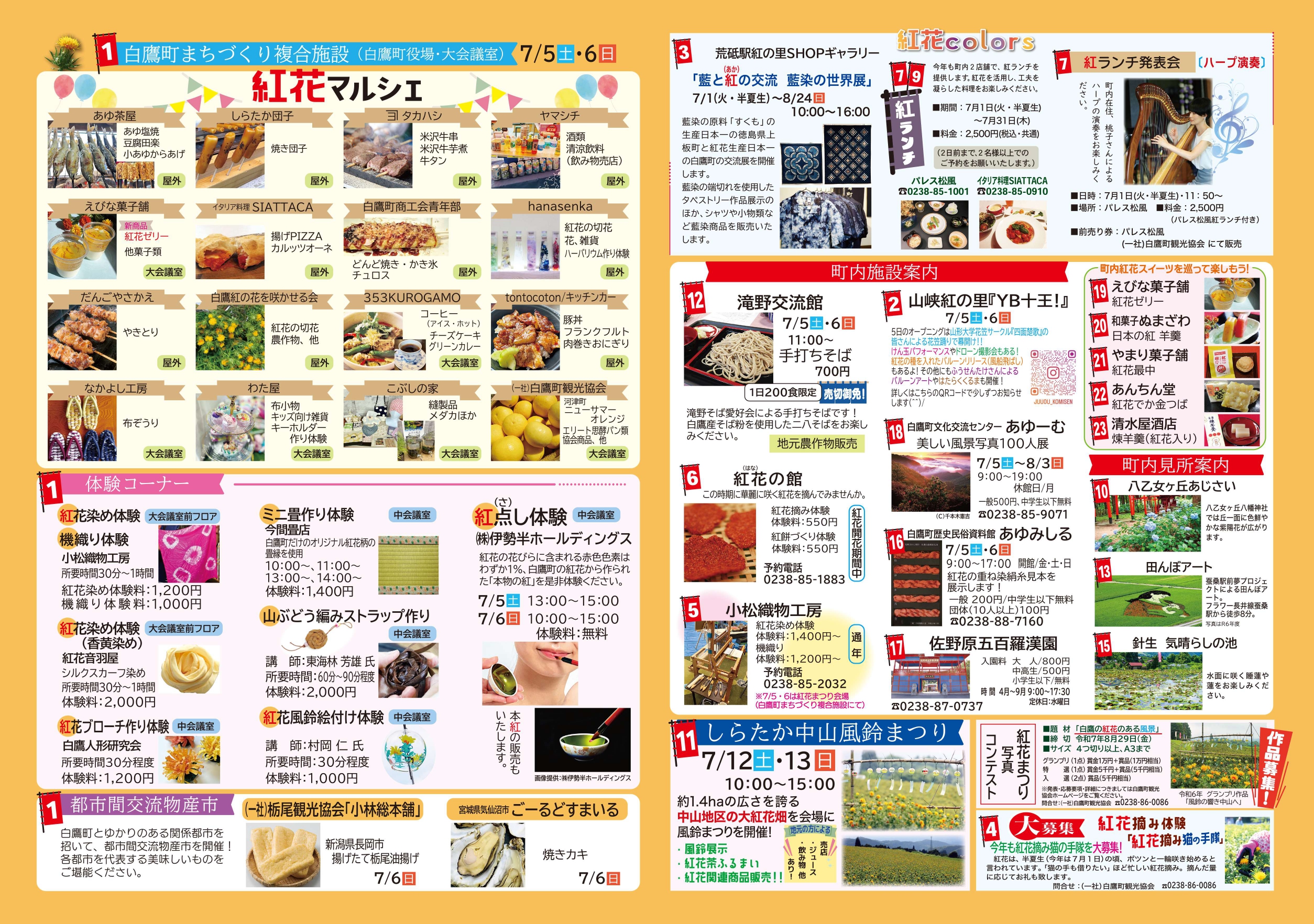 beninaka2025_compressed (1)_page-0001