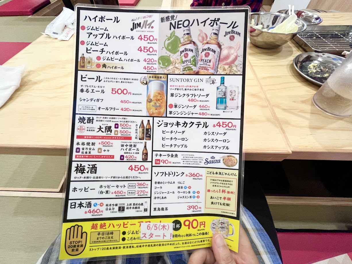 串カツ田中_メニュー5