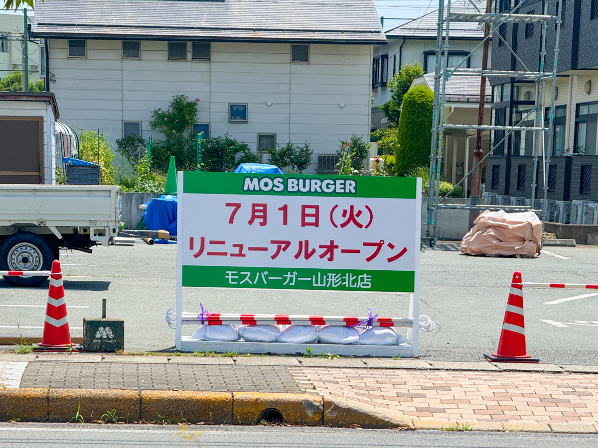 モスバーガー-2