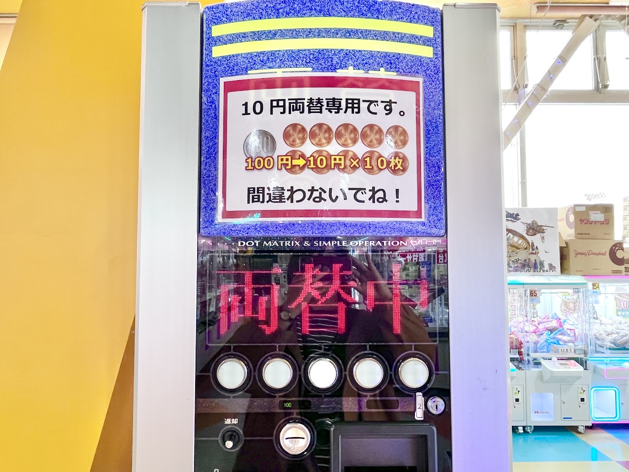 あそビレッジ_10円7