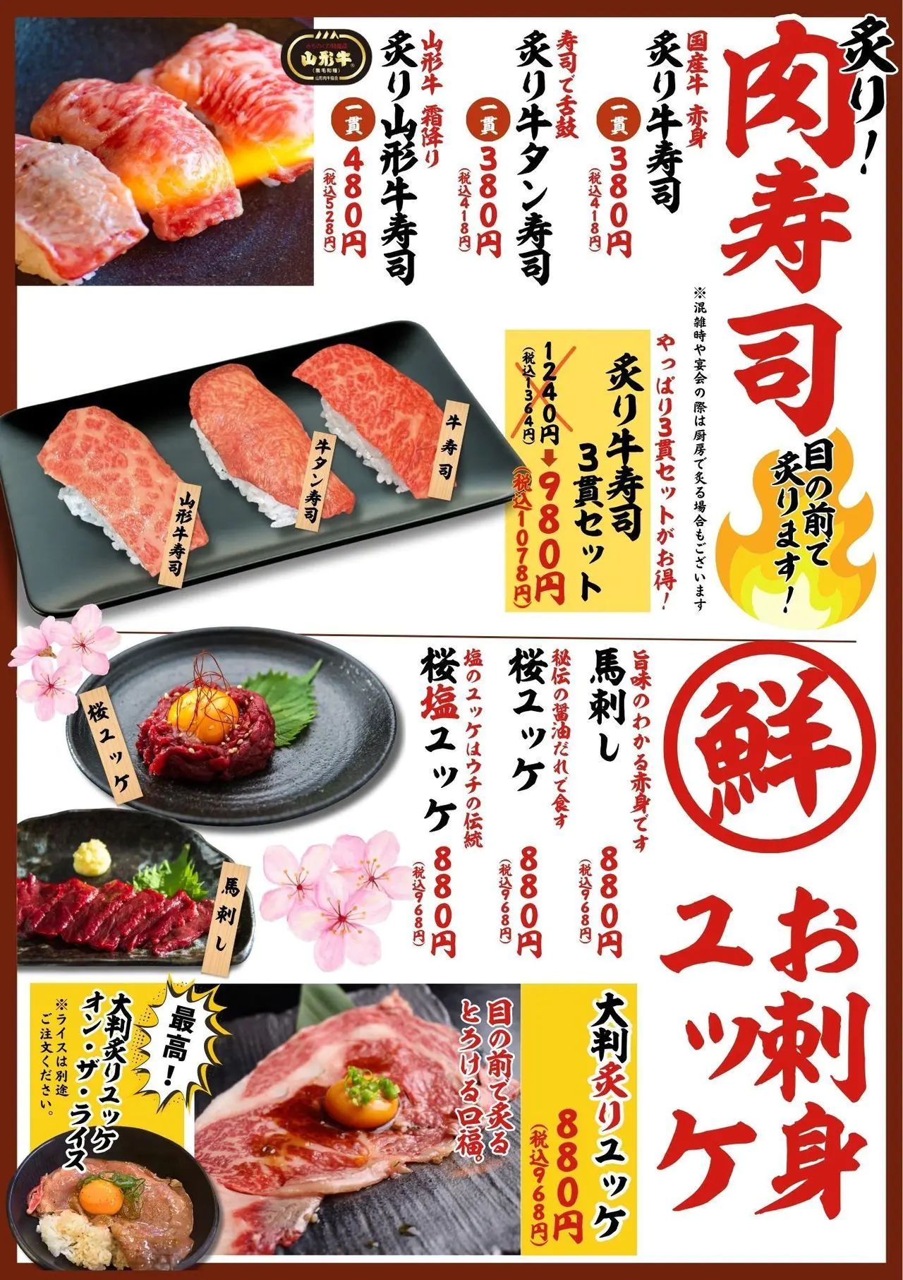 王様の焼肉メニュー (5)