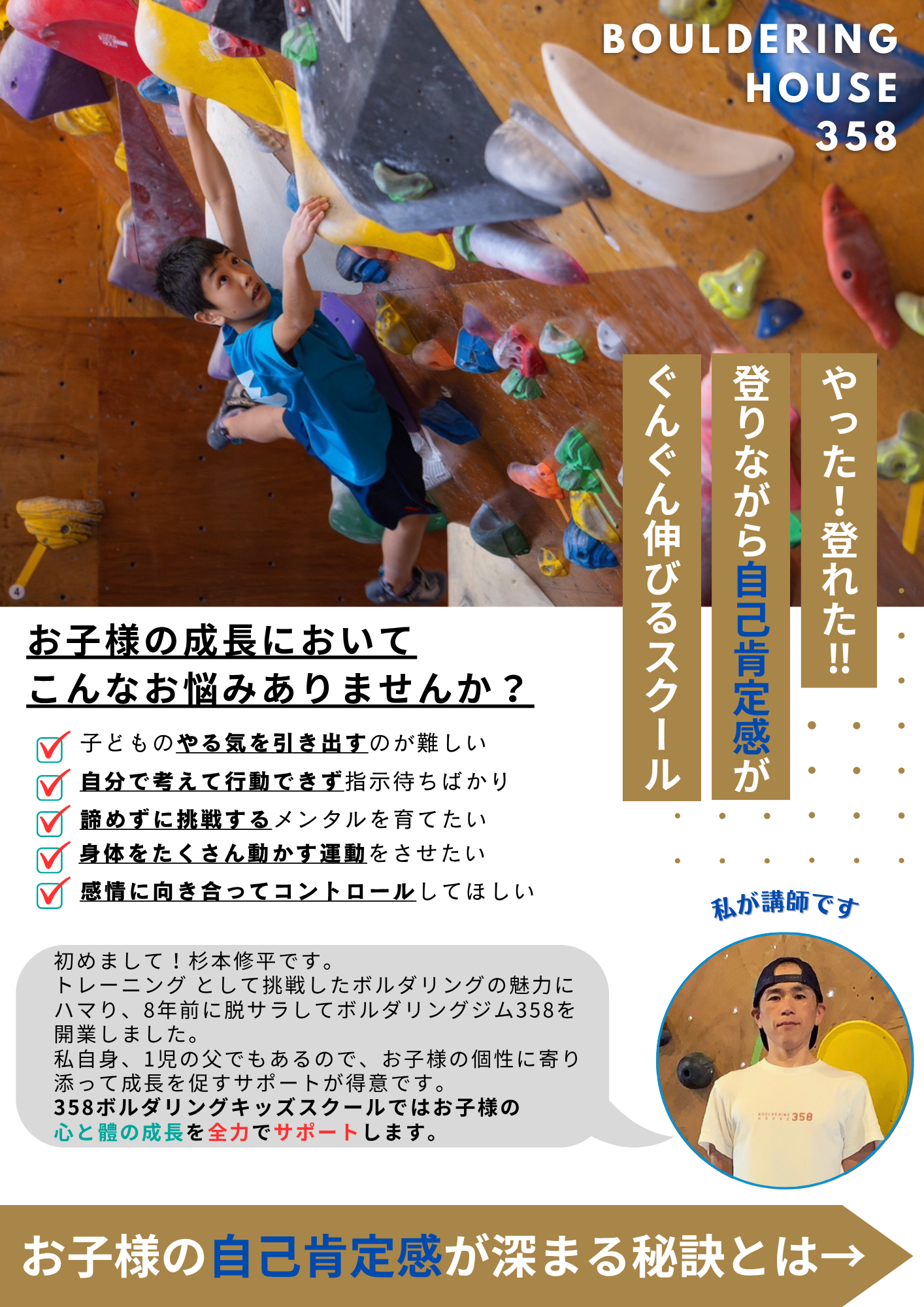 【やまぐらピックアップ】スクール体験会で本格プログラムに挑戦!読者特典も