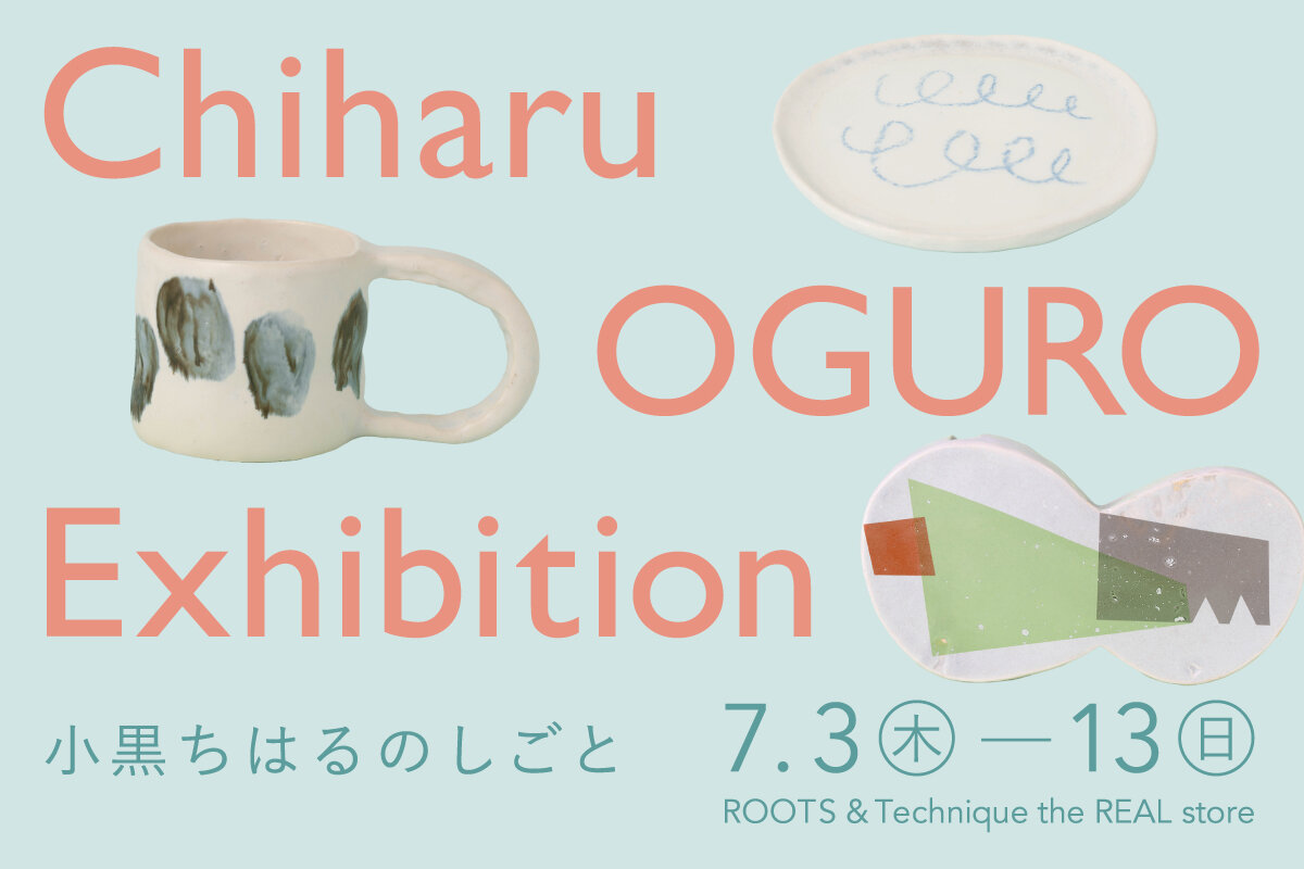 【山形イベント情報7/3-7/13】Chiharu OGURO Exhibition 小黒ちはるのしごと(山形市)