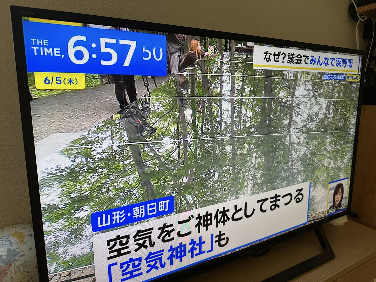 「世界で唯一の神社が朝の全国テレビで紹介!朝日町の『空気神社』と空気まつりに注