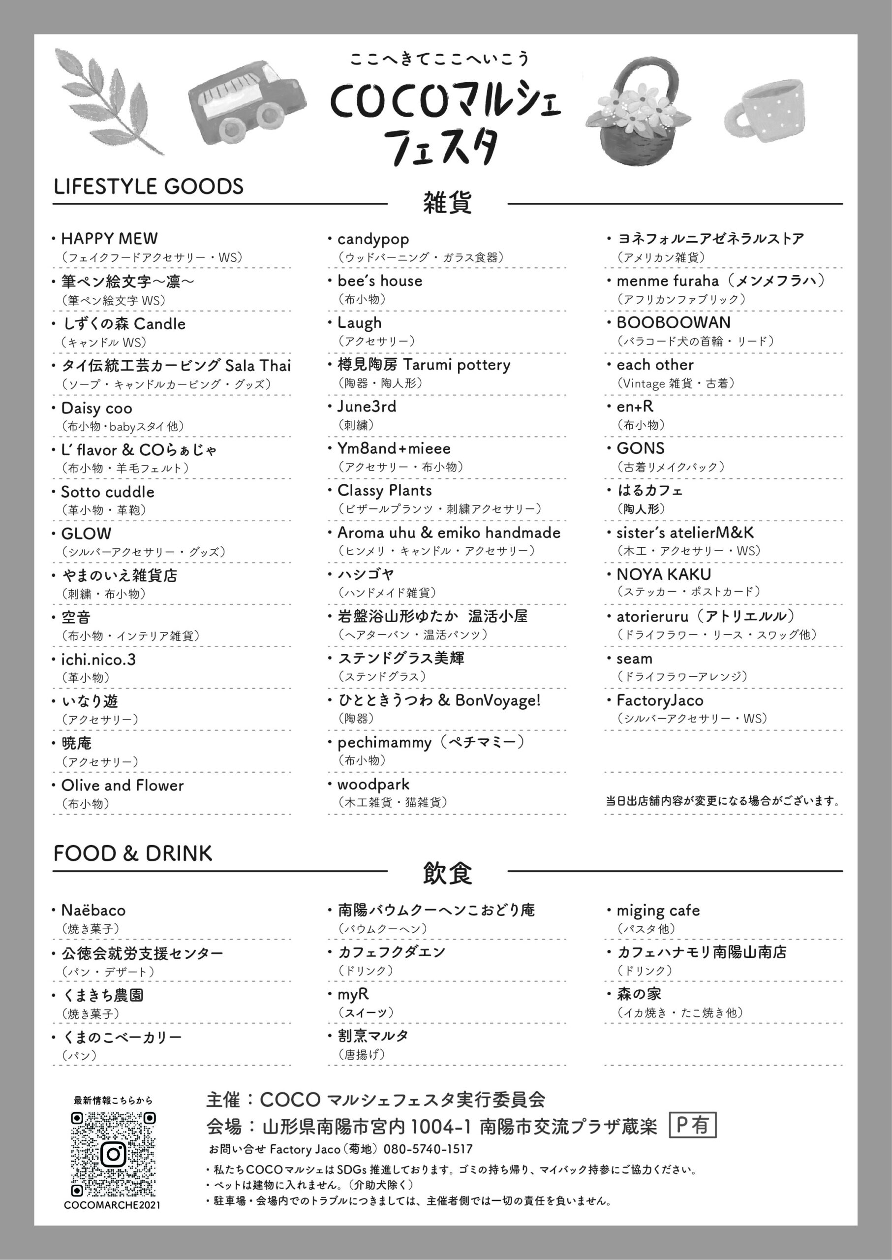 coco-u_アートボード 1 (1)