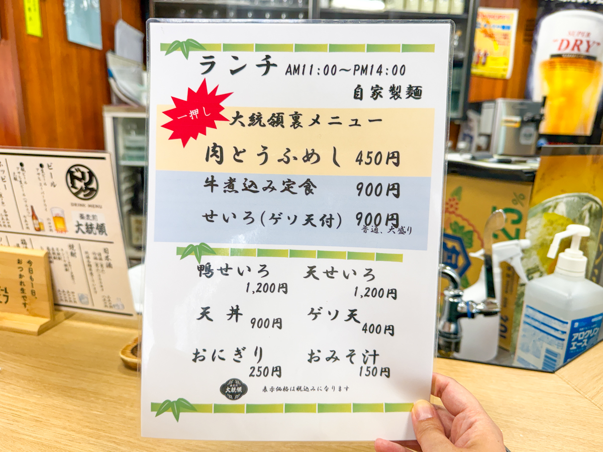 蕎麦前大統領-04