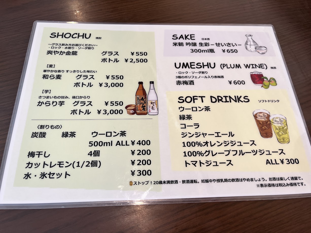 らーめん福_メニュー6