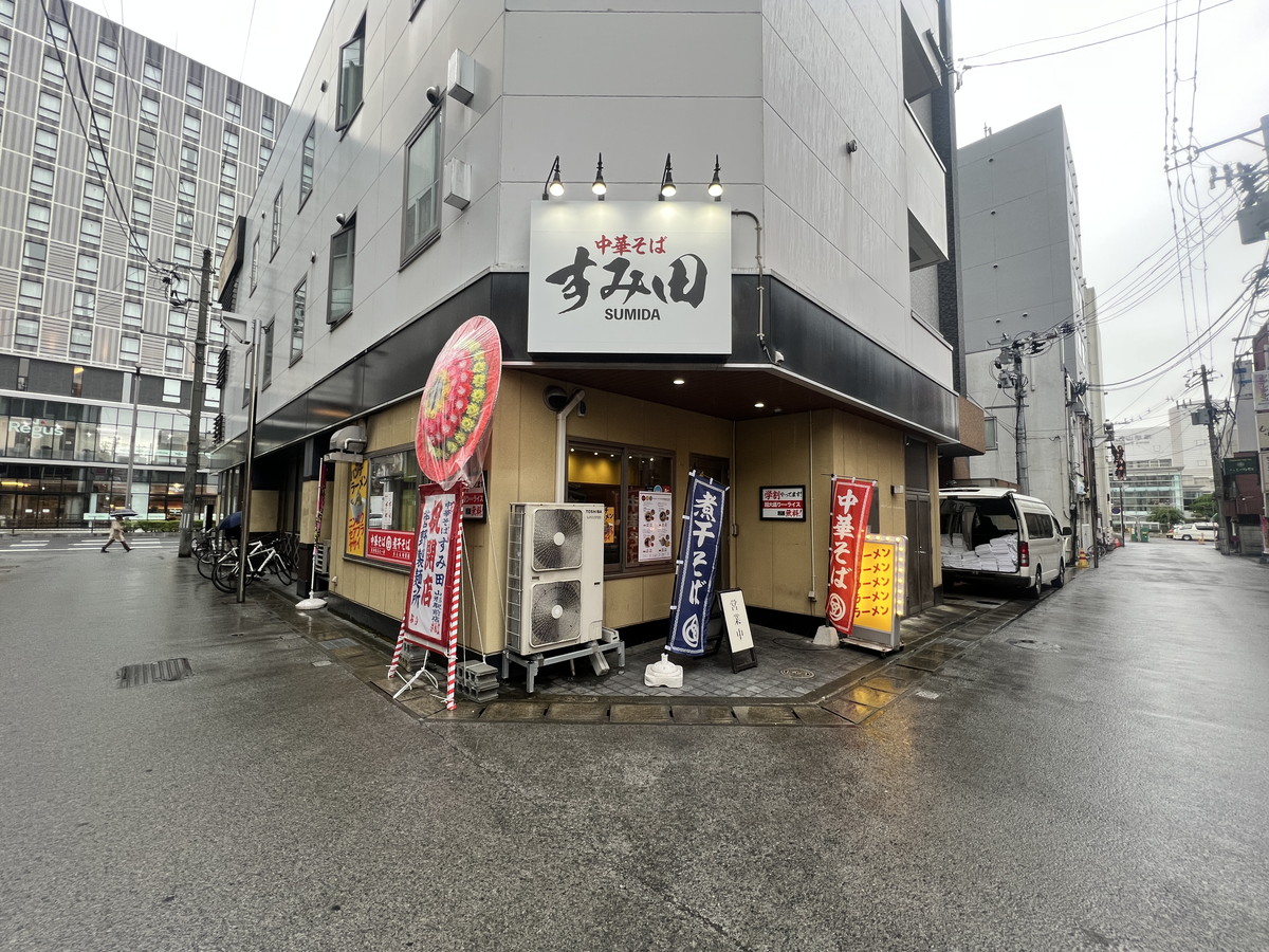 【山形新店】中華そば すみ田 山形駅前店(東口周辺)|オープンしました!